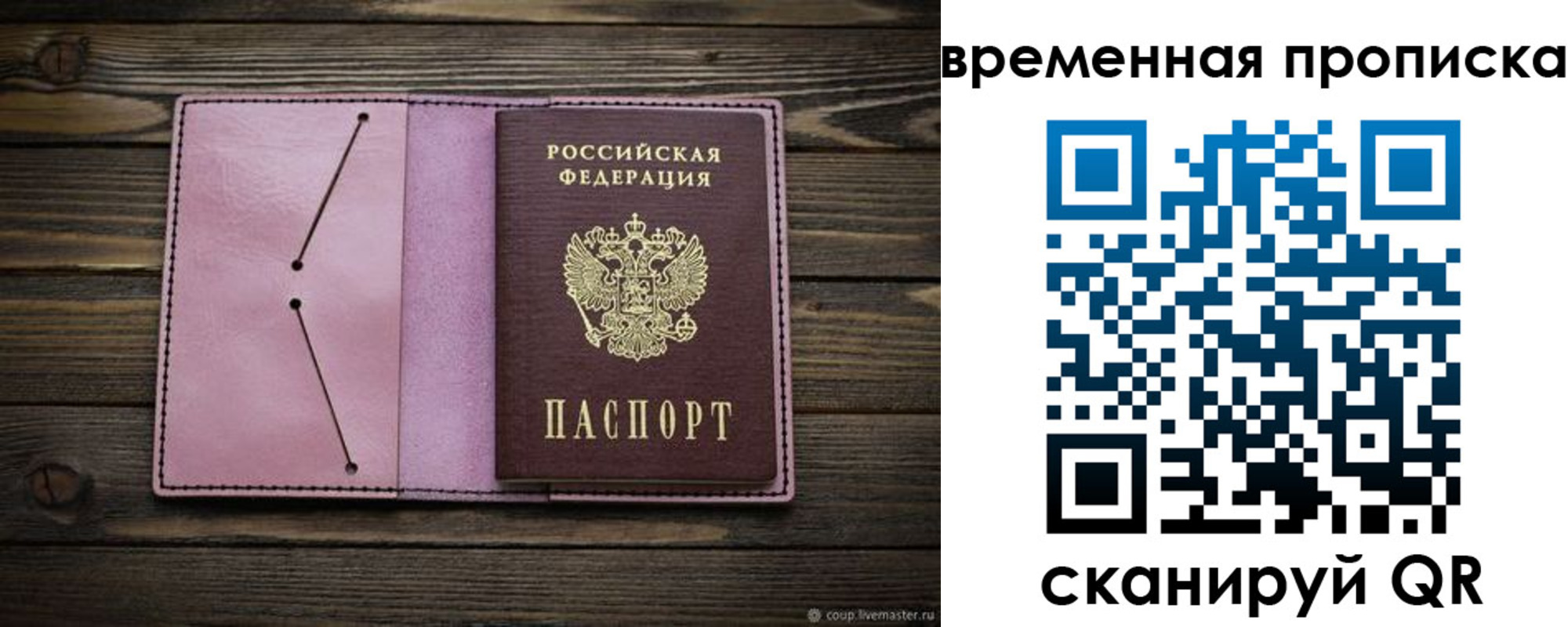 прописка иностранных граждан в Бутурлиновке