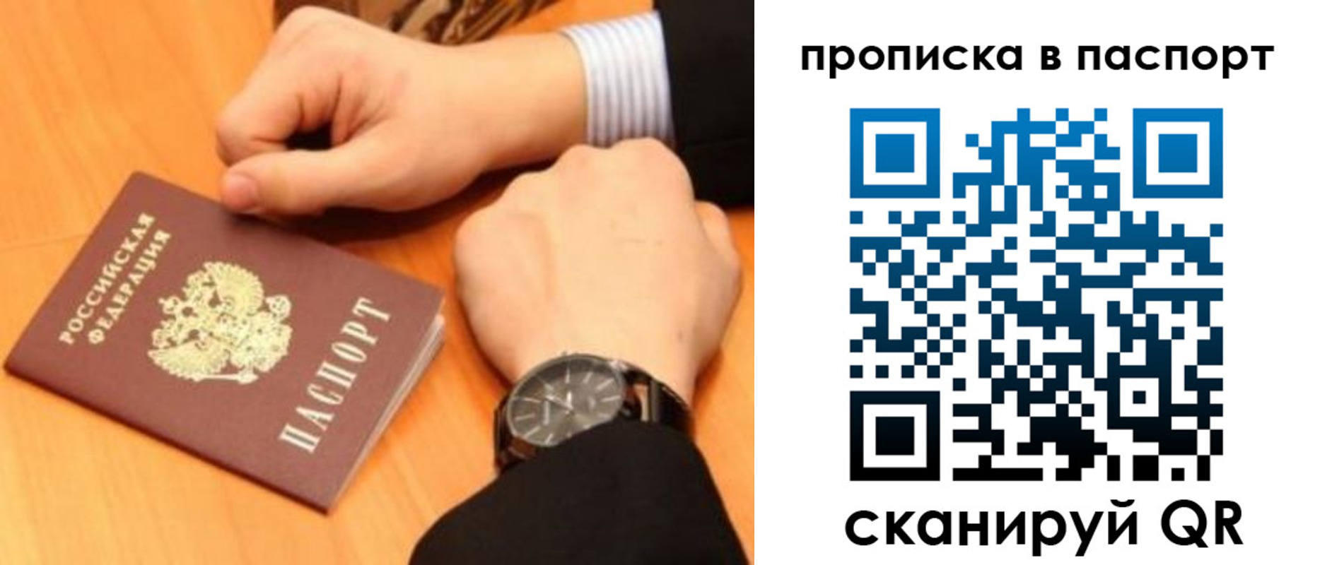 купить прописку в Бутурлиновке