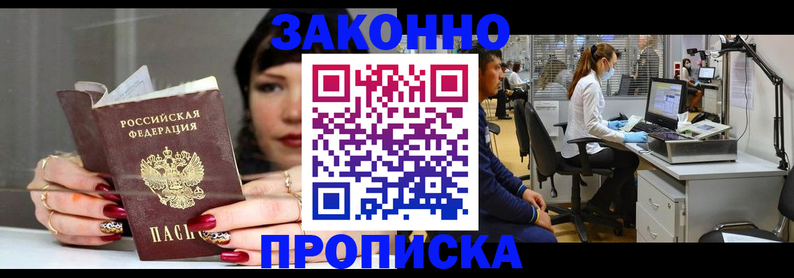 прописка иностранных граждан в Бутурлиновке