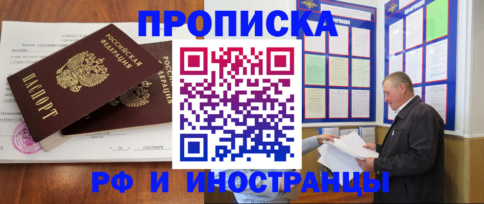 временная регистрация законно в Бутурлиновке