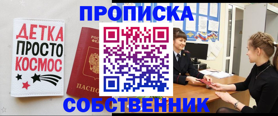 временная регистрация 2025 в Бутурлиновке