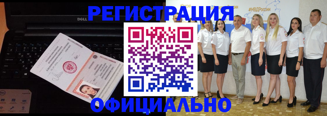 временная прописка в Бутурлиновке