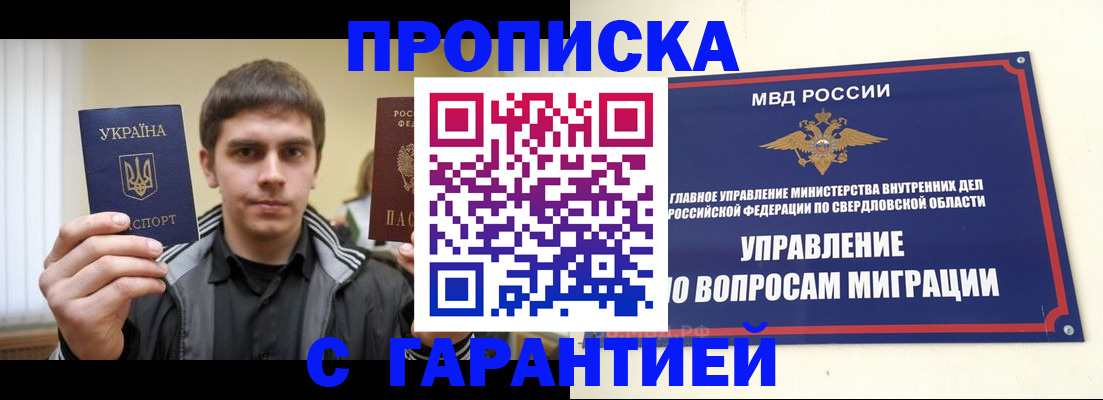 прописка ребенка в Бутурлиновке