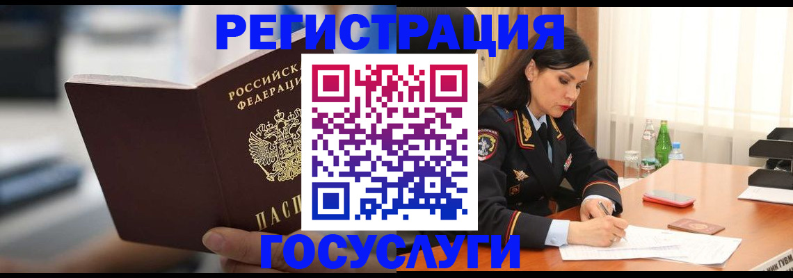 временная регистрация в квартире в Бутурлиновке