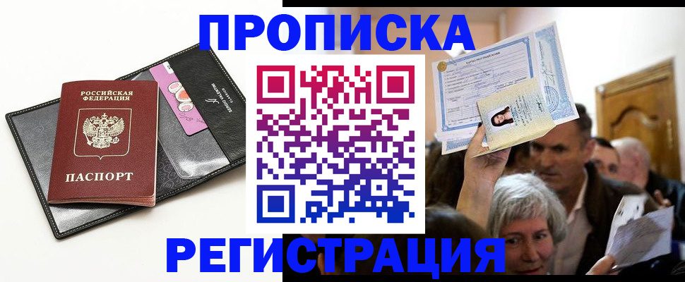 прописка иностранных граждан в Бутурлиновке