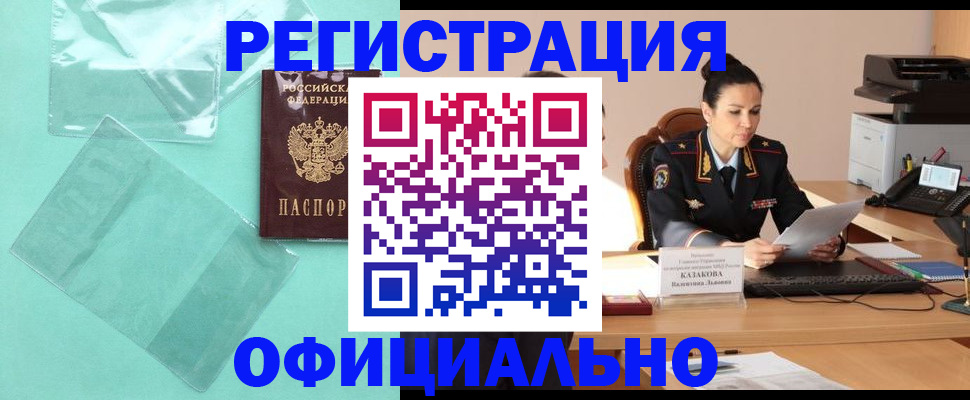 временная регистрация адрес в Бутурлиновке